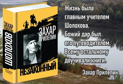 Захар Прилепин: Мои убеждения – это русская литература - PrimaMedia