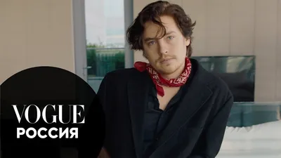 Коул Спроус для журнала GQ. | Riverdale/Ривердейл (rus) Amino