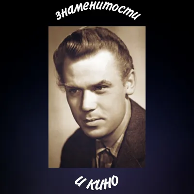 Фильм «Лёгкая жизнь» 1964: актеры, время выхода и описание на Первом канале  / Channel One Russia
