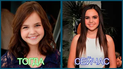 Бейли Мэдисон (Bailee Madison, Bailee Madison Williams Holte) - актриса -  фотографии - голливудские актрисы - Кино-Театр.Ру