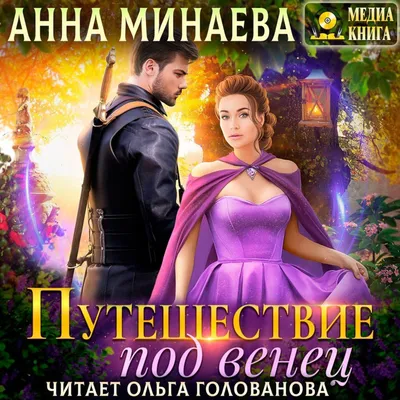 Татьяна Михаль – Хозяйка воздушного замка. [Аудиокнига] - YouTube