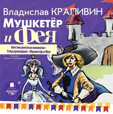 Аудиокнига Мой идеальный Демон, или Любовь без правил – Илона Шикова:  слушать онлайн или в приложении Патефон