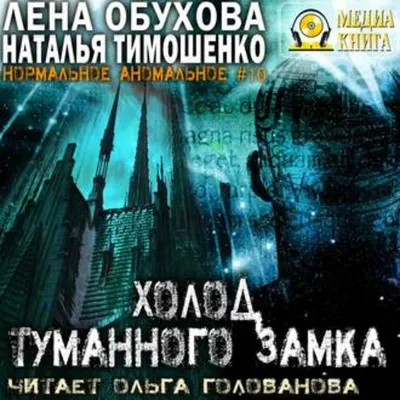 Аудиокнига Снегурочка – Александр Островский: слушать онлайн или в  приложении Патефон