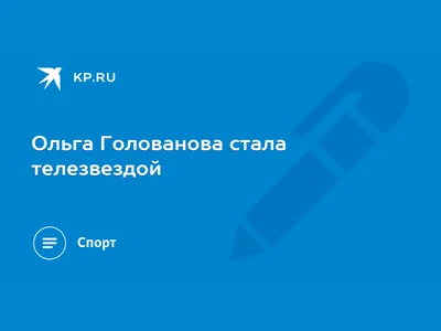 Факультет социальных наук и массовых коммуникаций - Руководитель  Пресс-службы Международного дискуссионного клуба «Валдай» Ольга Голованова  в гостях у Факультета