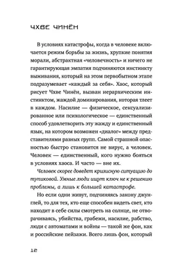 К солнцу за горизонт» Чинён Чхве - купить книгу «К солнцу за горизонт» в  Минске — Издательство АСТ на OZ.by