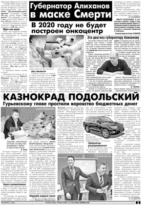 Выпуск №3 « Газета “Новые колёса”