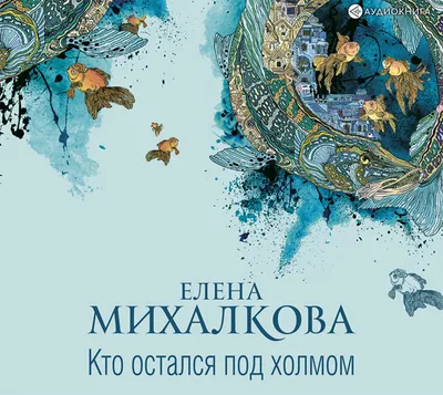 Фильм След лисицы на камнях. Елена Михалкова (2020) смотреть онлайн