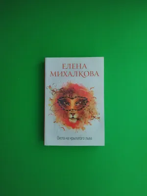 Время собирать камни читать онлайн полностью бесплатно. Книга Елена  Михалкова | ReadBooks.me