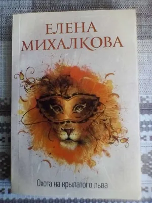 Комната старинных ключей - скачать книгу автора Михалкова Елена fb2  бесплатно без регистрации или читать книгу онлайн.