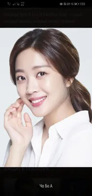Jo Bo Ah (조보아) | Корейские актеры, Милые азиатские девушки, Актеры