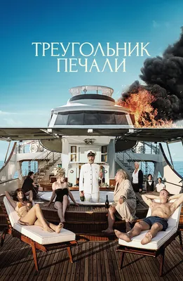 Фильм Торговец наркотиками-3 (Дания, 2005) смотреть онлайн – Афиша-Кино