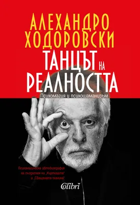 Alejandro Jodorowsky Retrospektive | ZKM