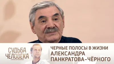 Опозорил на всю Россию! Александр Панкратов-Черный рассказал о съемках  откровенной сцены с Верой Сотниковой