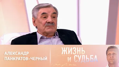 Экстренно госпитализирован актер Александр Панкратов-Черный