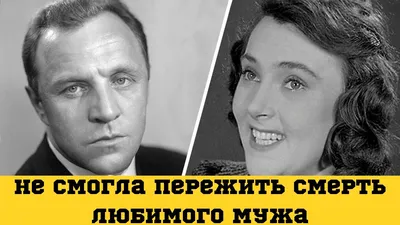 Михаил Ульянов. История любви - 7Дней.ру