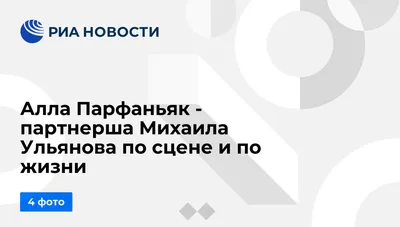 Похоронила мужа и впала в кому... Она забыла о славе ради семьи | Алла  Парфаньяк - YouTube