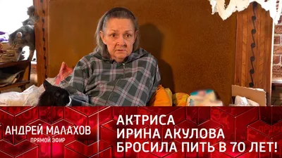 Звезда фильма «Экипаж» Ирина Акулова помолодела на 20 лет благодаря  пластике - 7Дней.ру
