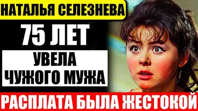Алиса Селезнёва - Наталья Гусева /Гостья из будущего./ | Пикабу