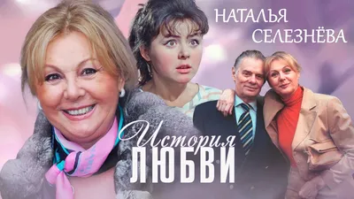 Какие пластические операции делали Светличная, Проклова, Селезнева и другие  актрисы СССР | WMJ.ru