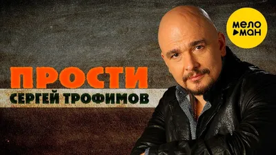 Сергей Трофимов не хочет, чтобы его жена с ним работала - 7Дней.ру