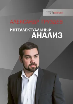 Встреча с Александром Груздевым — Видео | ВКонтакте