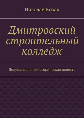 Николай Козак :: Центральный академический театр Российской Армии