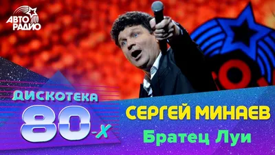 Музыкант Сергей Минаев никак не относится к списку лучших артистов РФ 2022  года - Limonnews.ru