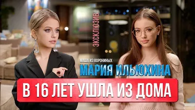 Беременная Маша из «Ворониных» вышла замуж 30.11.2022 | Звезды, шоу-бизнес  | Узнай Всё