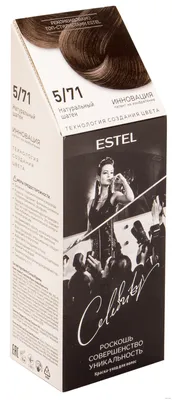 Краска-уход для волос \"Estel Celebrity\" (тон: 5.71, натуральный шатен) Estel  : купить в интернет-магазине — OZ.by