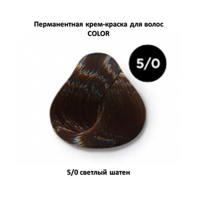 Крем-краска для волос Master LUX Professional №5.71 Светлый шатен  коричнево-пепельный 60 мл (19302Gu) (ID#1576275949), цена: 99 ₴, купить на  Prom.ua