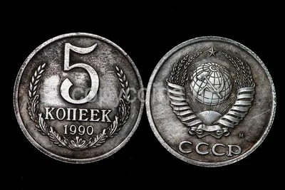 Памятные монеты с надписью «Россия, Москва», 5 копеек (15 лент), 1990-м |  AliExpress