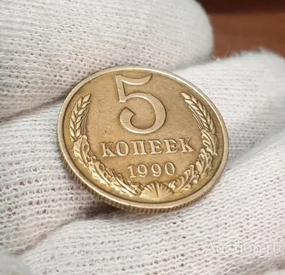 5 Kopecks (15 orbits) - Soviet Union – Numista