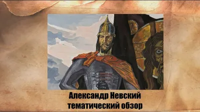 Купить изображение иконы: Александр Невский, святой благоверный князь