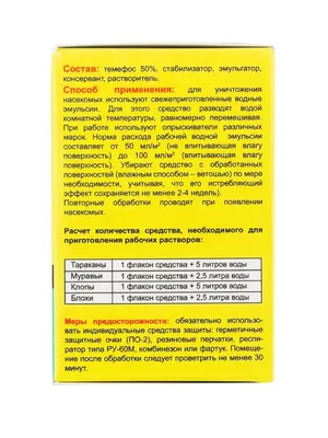 Бутокс-50 Средство для наружной обработки животных и помещений от паразитов  (5 ампул) - Купить онлайн, цена и отзывы на E-ZOO