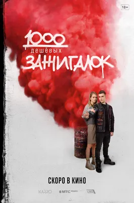 Дарья Мельникова и Никита Еленев приступили к съемкам в сериале  «Сексоголики» - новости кино - 27 июля 2022 - Кино-Театр.Ру