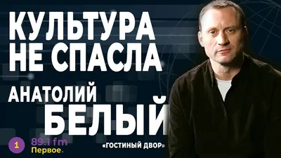 Два-три друга мне достаточно, но я потерял их\": Белый пожаловался на  одиночество