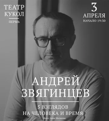 Солнечногорск | Режиссёр Андрей Звягинцев открыл фестиваль «Киноквартал» в  Солнечногорском районе - БезФормата