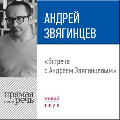 Левиафан. Разбор по косточкам — в центре культуры и отдыха «Победа»