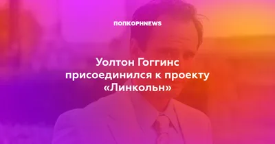 ⬇ Скачать картинки Гоггинс, стоковые фото Гоггинс в хорошем качестве |  Depositphotos