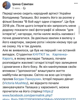 Звезда фильма \"В бой идут одни \"старики\" Талашко: Что бы я сказал  россиянам, которые поддерживают политику Путина в отношении Украины? Вон!  Руки прочь! Это наша земля