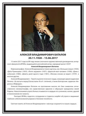 Алексей Баталов: «Когда мы познакомились с Гитаной, я был несвободен» -  7Дней.ру