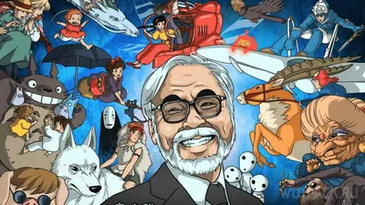 Аниме Хаяо Миядзаки: все мультфильмы
