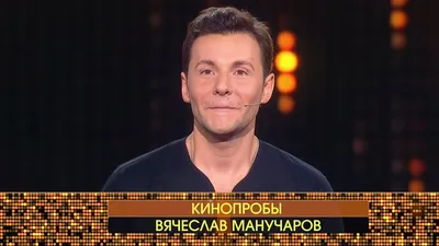 Вячеслав Манучаров. Резкое похудение, творчество, уход первой жены от  инсульта и жизнь на две страны. | Это интересно. | Дзен