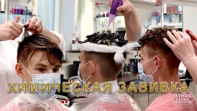 Мужские кудрявые волосы: цены, варианты стрижек в Москве — Салон красоты  Wella Элиза