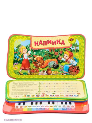 Калинка-малинка Умка 1633163 купить в интернет-магазине Wildberries