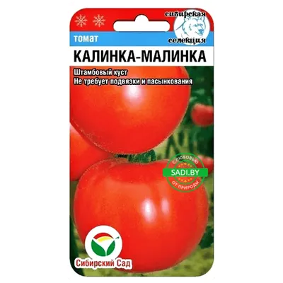 Заказать томат Калинка малинка 20 шт по выгодной цене в Беларуси