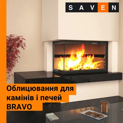 Облицовка для каминов и печей Bravo. Статьи компании «SAVEN - Saving Energy»