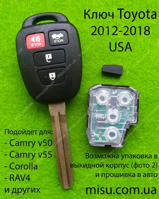 Прошивка Ключ Toyota Camry 50, 55, Corolla, Rav4 USA Ключ Тойота Камри 50,  55, цена 2160 грн — Prom.ua (ID#1439141304)