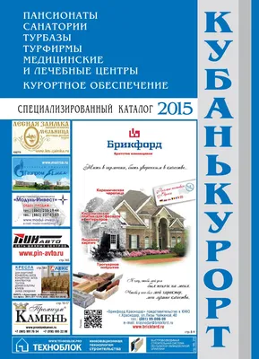 Кубанькурорт 2015 by News Agency Kuban - Issuu
