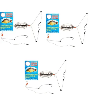Монтаж рыболовный 3 шт 25гр /монтаж фидерный / монтаж карповый / монтаж на  карпа / монтаж донный / оснастка рыболовная / снасть донная / кормушка  арбуз / снасть арбуз в сборе /